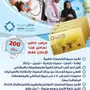 بطاقة خصم للمستشفيات تصل الى 80   