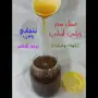 عسل السدر الأصلي ..يصلك بين يديك..جودة وشفاء