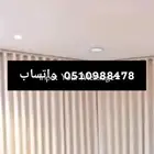 محل مفروشات ممتاز ستاير وايفاي ورود المتر 140ريال سعودي
