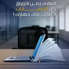 برنامج محاسبي سحابي لإدارة مشروعك ونقاط بيع SMART ERP