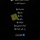 قصائد وشيلات