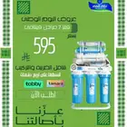 بكج اليوم الوطنى من نقاء الماء _ وفر فلوسك واشربها بامان