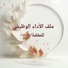 منصة رؤيا للخدمات التعليميه
