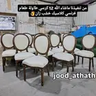 طاولة طعام تفصيل على حسب الطلب