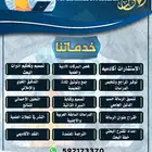 رسائل ماجستير ودكتورا
