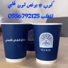 مطابع بوكسات أكياس لوقو جلد ليبل أكواب شرايط ستكر ورق تغليف