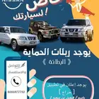 نيسان باترول فقط ( 4200 - 4500 - 4800 )