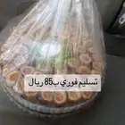 صواني للعيد اقل من 100ريال