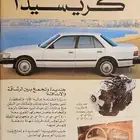 كرسيدا نظيفه جدا مشاء الله