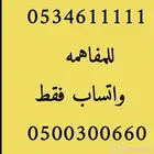 خمس اصفار و خمس خمسات ارقام مميزة من الاتصالات 05000.000