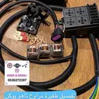 تفصيل ظفيرة مراوح للتاهو واليوكن والهمر
