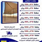 لبيع مضلات الغنم والابل ورايات المياه بسعار مناسبا