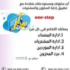 برنامج مناديب