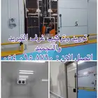 ثلاجات مركزية وغرف تبريد وتجميد