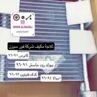 ثلاجة مكيف كابرس 91-96