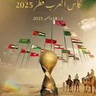 تذاكر مباراة السعودية و جزر القمر ( يوم الجمعة 5 December (