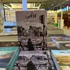 كتاب ورقي تصنيف رواية