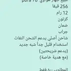 هواوي Pura70 شبه جديد سعر مغري