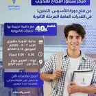 اقوى الدورات التدريبية بتبوك حضوري كمي ولفظي