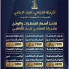 شركة المحامي والمستشار نايف الاكلبي ترحب بكم في فرع بيشة