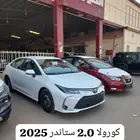 كورولا ستاندر مكينة 2.0 موديل 2025