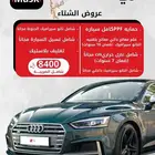 عازل حراري وحمايه سيارات