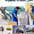 شركة الجمل لنقل العفش والفك والتركيب