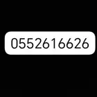 رقم مميز للبيع سوا على سوم