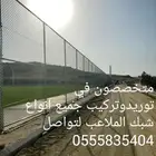 يوجدلديناجميع انواع اشبوك المجلفن وانايلون لتواصل