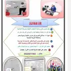 معلم تأسيس لغة عربية للصفوف الأولية