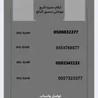 ارقام مميزه للبيع
