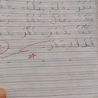 معلمة تأسيس ومتابعة للمرحلة الابتدائية ورياض الأطفال بالجبيل