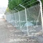 شبوك مزارع الرياض  شبوك المزاحميه  شبوك القويعيه  شبوك الجله