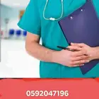 مرافق مريض في البيت او المستشفى ممرض خبره كبار السن