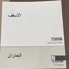 صباغ دهانات جوتن الدمام