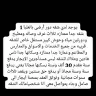 الصامل يتواصل معي