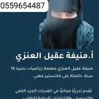 معلمه قدرات