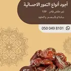 تمر خلاص فاخر VIP