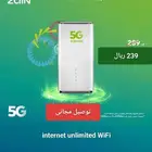 اقوي العروض من زين انترنت مفتوح راوتر 5g مجانا