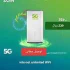 اقوي العروض من شركه زين علي راوتر ال 5G