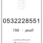 أرقام مسبقة الدفع من الاتصالات السعودية stc