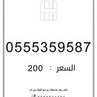 ارقام مسبقة الدفع من الاتصالات السعودية STC