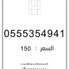 ارقام مسبقة الدفع من الاتصالات السعودية