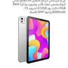 تابلت من شركة اوتيتو