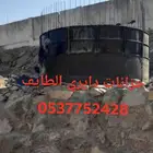 حزانات دايري الما صبه الطايف