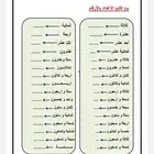 معلمة تأسيس لجميع المواد وتحفيظ قرآن كريم