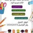 معلمة تأسيس ومتابعة الدورس