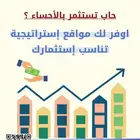 عمارة سكنية بالهفوف