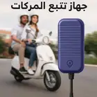 جهاز تتبع المركبات GPS