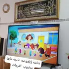 شاشه 65بوصه عاديه مابها يوتيوب